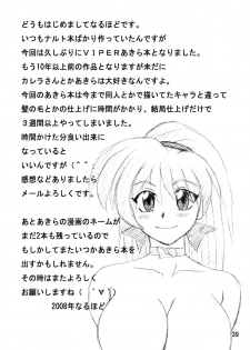 [Naruho-dou (Naruhodo)] Guruguru Sentou (Viper GTS) - page 40