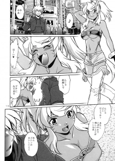 (SC34) [Studio Katsudon (Manabe Jouji)] Kemonotachi no Bansan 2 (Renkin 3-kyuu Magical? Pokahn [Magipoka]) - page 10