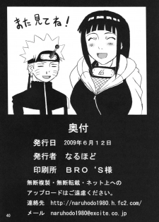 [Naruho-dou (Naruhodo)] Hinata (Naruto) [English] {doujin-moe.us} - page 41