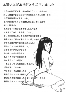 [Naruho-dou (Naruhodo)] Hinata (Naruto) [English] {doujin-moe.us} - page 40