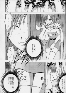 [CRIMSON COMICS (Carmine)] Imitation Gold (Tear Ring Saga Yutona Eiyū Senki) - page 18