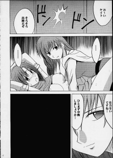 [CRIMSON COMICS (Carmine)] Imitation Gold (Tear Ring Saga Yutona Eiyū Senki) - page 14