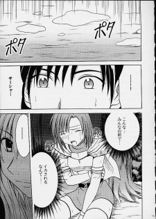 [CRIMSON COMICS (Carmine)] Imitation Gold (Tear Ring Saga Yutona Eiyū Senki) - page 33