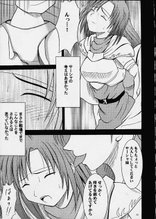 [CRIMSON COMICS (Carmine)] Imitation Gold (Tear Ring Saga Yutona Eiyū Senki) - page 25