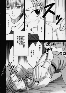 [CRIMSON COMICS (Carmine)] Imitation Gold (Tear Ring Saga Yutona Eiyū Senki) - page 26
