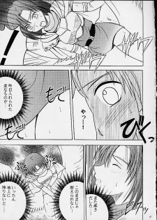 [CRIMSON COMICS (Carmine)] Imitation Gold (Tear Ring Saga Yutona Eiyū Senki) - page 17