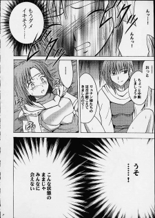 [CRIMSON COMICS (Carmine)] Imitation Gold (Tear Ring Saga Yutona Eiyū Senki) - page 28
