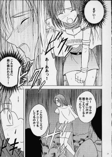 [CRIMSON COMICS (Carmine)] Imitation Gold (Tear Ring Saga Yutona Eiyū Senki) - page 19