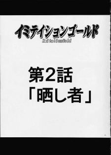 [CRIMSON COMICS (Carmine)] Imitation Gold (Tear Ring Saga Yutona Eiyū Senki) - page 15