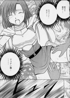 [CRIMSON COMICS (Carmine)] Imitation Gold (Tear Ring Saga Yutona Eiyū Senki) - page 21