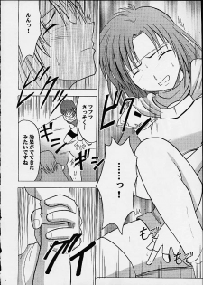 [CRIMSON COMICS (Carmine)] Imitation Gold (Tear Ring Saga Yutona Eiyū Senki) - page 8