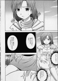 [CRIMSON COMICS (Carmine)] Imitation Gold (Tear Ring Saga Yutona Eiyū Senki) - page 16