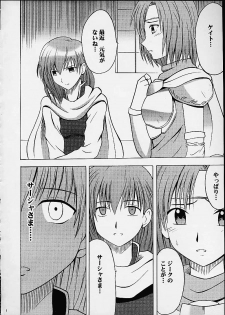 [CRIMSON COMICS (Carmine)] Imitation Gold (Tear Ring Saga Yutona Eiyū Senki) - page 2