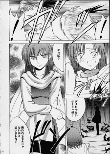 [CRIMSON COMICS (Carmine)] Imitation Gold (Tear Ring Saga Yutona Eiyū Senki) - page 22
