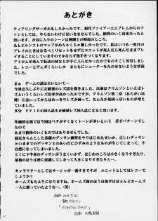 [CRIMSON COMICS (Carmine)] Imitation Gold (Tear Ring Saga Yutona Eiyū Senki) - page 34