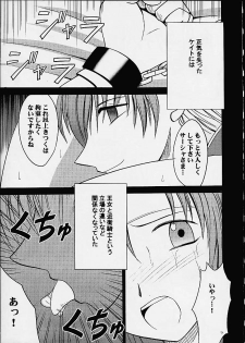 [CRIMSON COMICS (Carmine)] Imitation Gold (Tear Ring Saga Yutona Eiyū Senki) - page 11