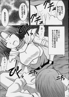 [CRIMSON COMICS (Carmine)] Imitation Gold (Tear Ring Saga Yutona Eiyū Senki) - page 27