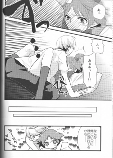 (C76) [Shiawase Junkie (Yoshino Tama)] Heat Heart Heavenly (Persona 4) - page 25