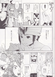 [Luna Garden (hanako)] Offside Trap (Inazuma Eleven) - page 14