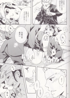 [Luna Garden (hanako)] Offside Trap (Inazuma Eleven) - page 24