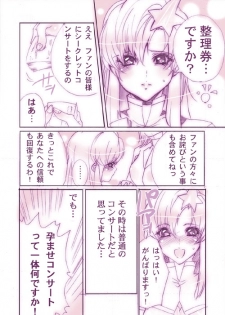 [The Saturn] Mīa tan fan kansha-sai 「Seishi jusei shicha ū!」 (Gundam Seed) - page 3