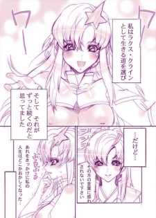 [The Saturn] Mīa tan fan kansha-sai 「Seishi jusei shicha ū!」 (Gundam Seed) - page 2