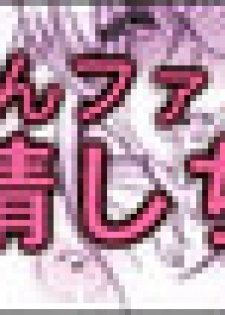 [The Saturn] Mīa tan fan kansha-sai 「Seishi jusei shicha ū!」 (Gundam Seed)