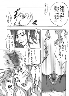 [Tateyoko Hotchkiss (Kikuchi)] S・Gear ~Fucking apple!~ (Air Gear) - page 37