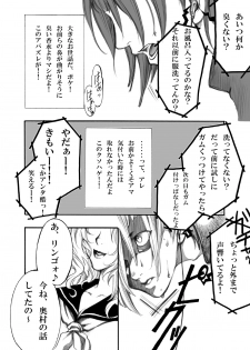 [Tateyoko Hotchkiss (Kikuchi)] S・Gear ~Fucking apple!~ (Air Gear) - page 5