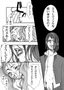 [Tateyoko Hotchkiss (Kikuchi)] S・Gear ~Fucking apple!~ (Air Gear) - page 24