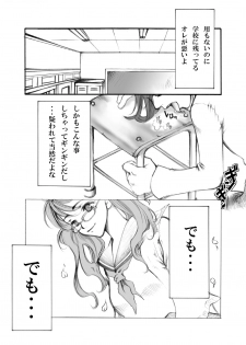 [Tateyoko Hotchkiss (Kikuchi)] S・Gear ~Fucking apple!~ (Air Gear) - page 8