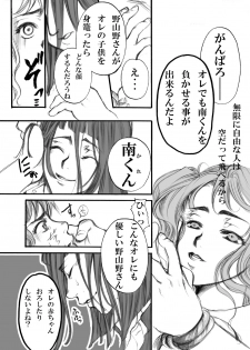 [Tateyoko Hotchkiss (Kikuchi)] S・Gear ~Fucking apple!~ (Air Gear) - page 33