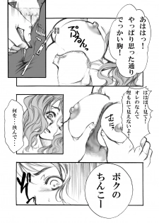 [Tateyoko Hotchkiss (Kikuchi)] S・Gear ~Fucking apple!~ (Air Gear) - page 18
