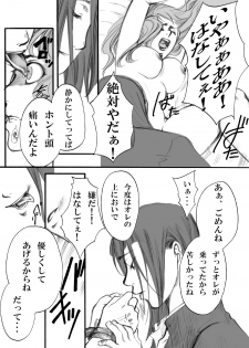 [Tateyoko Hotchkiss (Kikuchi)] S・Gear ~Fucking apple!~ (Air Gear) - page 34