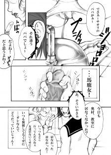 [Tateyoko Hotchkiss (Kikuchi)] S・Gear ~Fucking apple!~ (Air Gear) - page 4