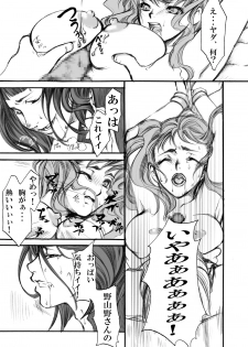[Tateyoko Hotchkiss (Kikuchi)] S・Gear ~Fucking apple!~ (Air Gear) - page 22