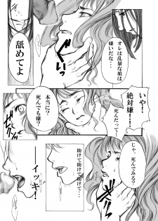 [Tateyoko Hotchkiss (Kikuchi)] S・Gear ~Fucking apple!~ (Air Gear) - page 20
