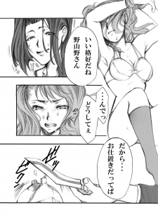 [Tateyoko Hotchkiss (Kikuchi)] S・Gear ~Fucking apple!~ (Air Gear) - page 17