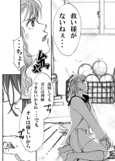 [Tateyoko Hotchkiss (Kikuchi)] S・Gear ~Fucking apple!~ (Air Gear) - page 14