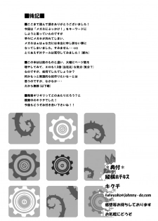 [Tateyoko Hotchkiss (Kikuchi)] S・Gear ~Fucking apple!~ (Air Gear) - page 49