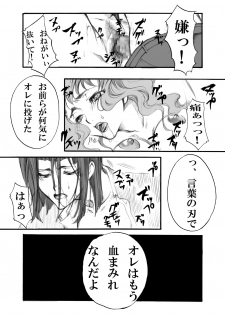 [Tateyoko Hotchkiss (Kikuchi)] S・Gear ~Fucking apple!~ (Air Gear) - page 26