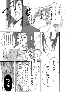 [Tateyoko Hotchkiss (Kikuchi)] S・Gear ~Fucking apple!~ (Air Gear) - page 32