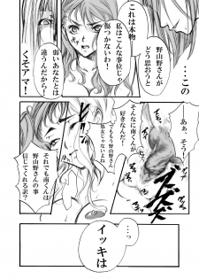 [Tateyoko Hotchkiss (Kikuchi)] S・Gear ~Fucking apple!~ (Air Gear) - page 31