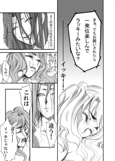 [Tateyoko Hotchkiss (Kikuchi)] S・Gear ~Fucking apple!~ (Air Gear) - page 30