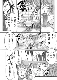[Tateyoko Hotchkiss (Kikuchi)] S・Gear ~Fucking apple!~ (Air Gear) - page 21
