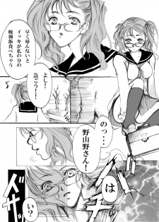 [Tateyoko Hotchkiss (Kikuchi)] S・Gear ~Fucking apple!~ (Air Gear) - page 10