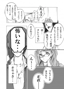 [Tateyoko Hotchkiss (Kikuchi)] S・Gear ~Fucking apple!~ (Air Gear) - page 7