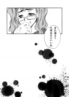 [Tateyoko Hotchkiss (Kikuchi)] S・Gear ~Fucking apple!~ (Air Gear) - page 47