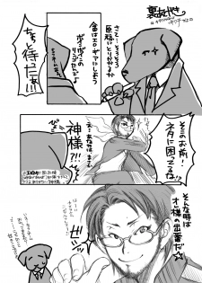 [Tateyoko Hotchkiss (Kikuchi)] S・Gear ~Fucking apple!~ (Air Gear) - page 50