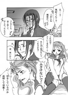 [Tateyoko Hotchkiss (Kikuchi)] S・Gear ~Fucking apple!~ (Air Gear) - page 12
